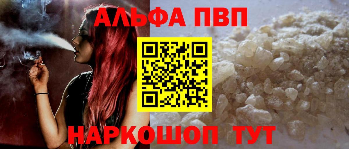 Борзя  Альфа ПВП VHQ  Вход с VPN  Alpha PVP Crystall 