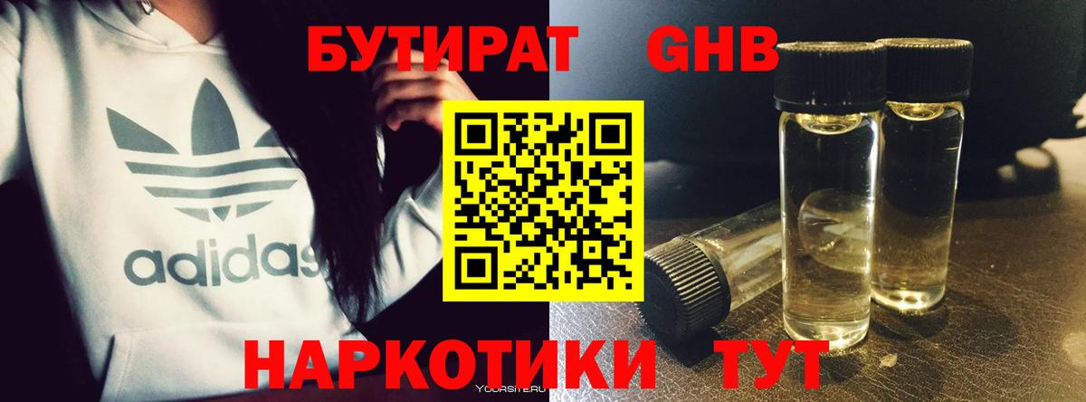 Борзя  Бутират оксана  БУТИРАТ  Вход с VPN 