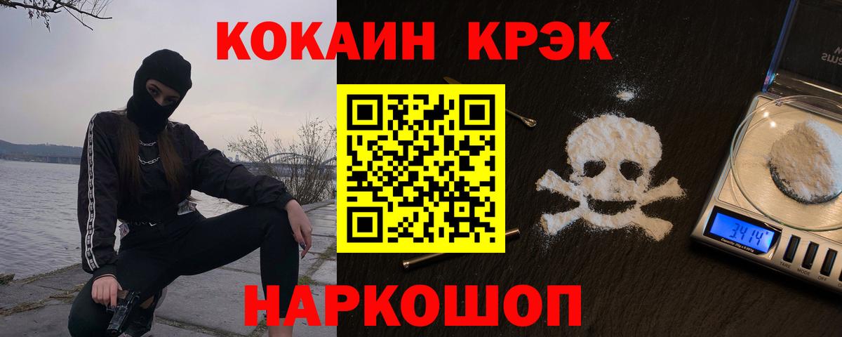Кокаин  Вход с VPN  Борзя  COCAIN 97%  Кокаин 97% 