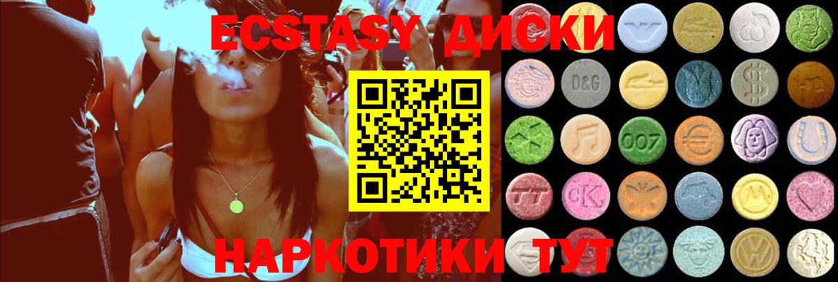 Борзя  ЭКСТАЗИ 99%  Ecstasy VHQ  Вход с VPN 