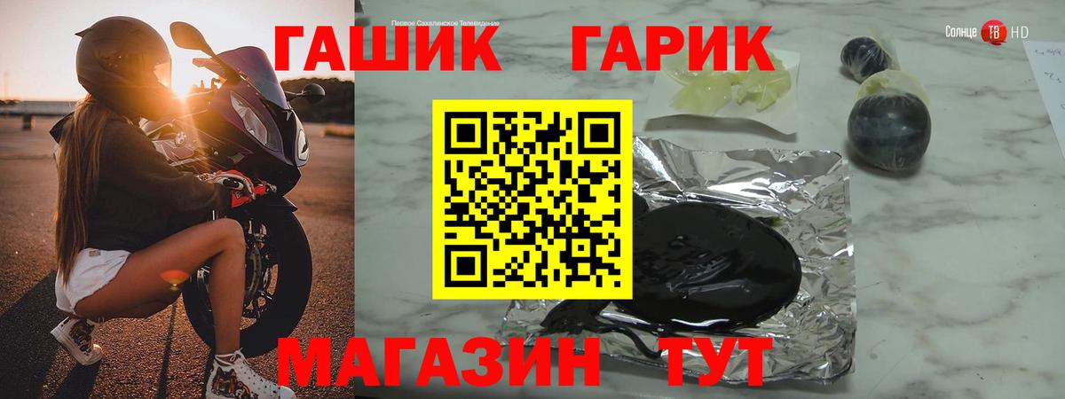 ГАШ Cannabis  Гашиш  Борзя  Вход с VPN 