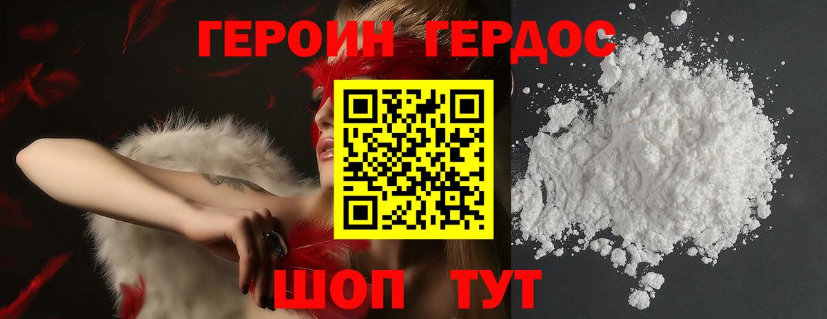 Борзя  Героин герыч  ГЕРОИН  Вход с VPN 