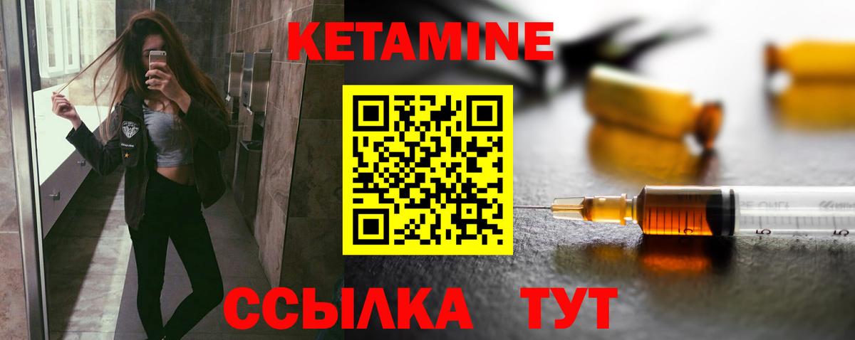 КЕТАМИН VHQ  Кетамин VHQ  Вход с VPN  Борзя 