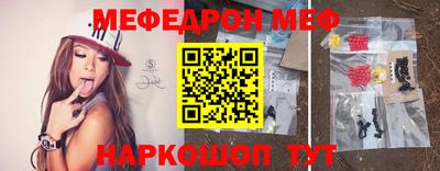 меф VHQ Ярославль