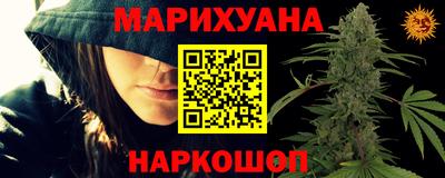 каннабис Ярцево