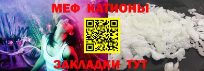 меф VHQ Ярославль