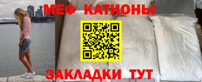 меф VHQ Ярославль