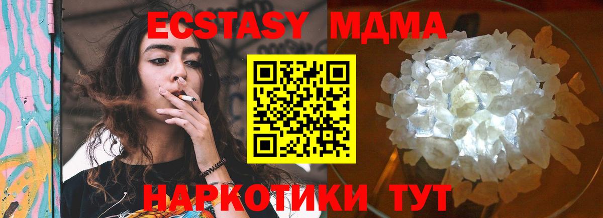 MDMA кристаллы  МДМА  Борзя  Вход с VPN 