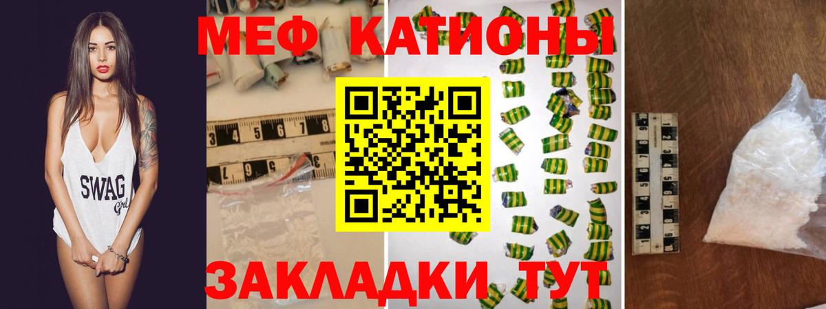 МЕФ кристаллы Борзя
