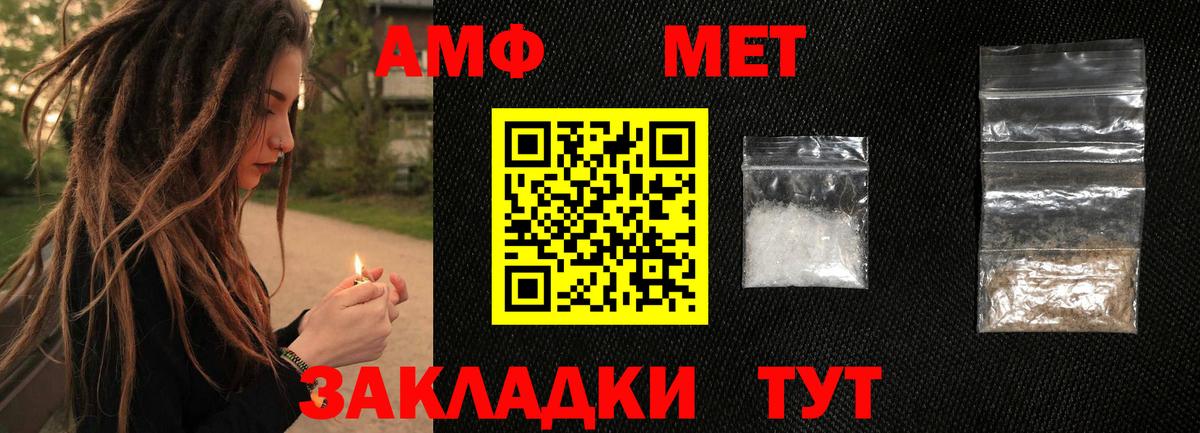 Метамфетамин Methamphetamine Борзя