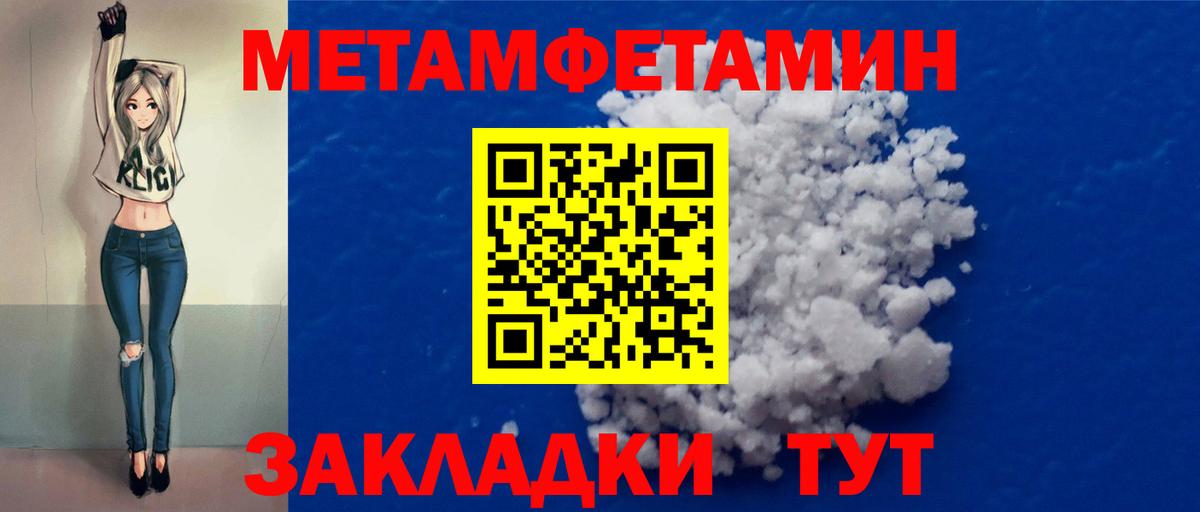 Борзя  МЕТАМФЕТАМИН Methamphetamine  Вход с VPN  Метамфетамин  МЕТАМФЕТАМИН Methamphetamine 