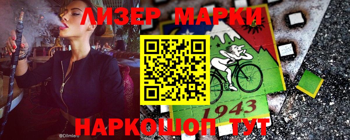 Марки NBOMe 1,8мг Борзя