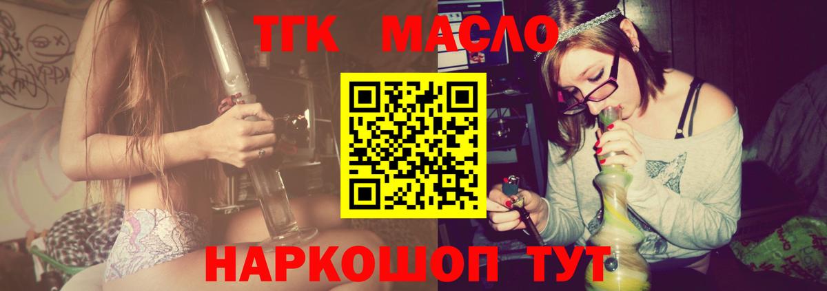 Борзя  Дистиллят ТГК Wax  Вход с VPN 