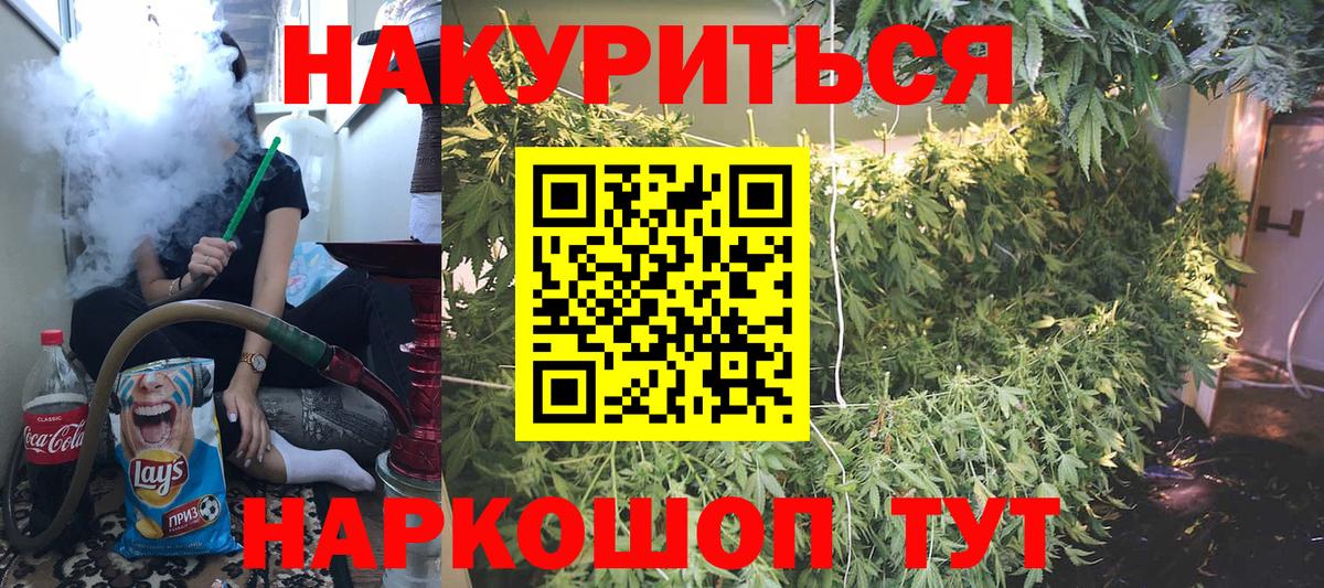 Конопля Amnesia  Бошки Шишки ГИДРОПОН  Бошки марихуана Bruce Banner  Борзя  Вход с VPN 